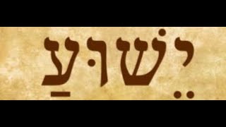 Hebrew Word: Yeshua