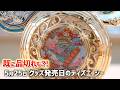 【ディズニーシー25周年】自分だけのオリジナル！「ジュビリーロケット」発売。人気のパーツは既に品切れも？！ テーマポートのデザインが素敵すぎる ／ スパークリングジュビリー ／ 2026年5月25日