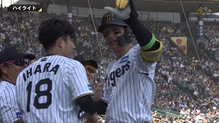 Highlights] May 4, 2025 (Sunday, National Holiday) Hanshin vs