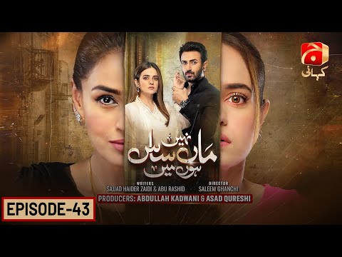 Maa Nahi Saas Hoon Main — Episode 43