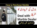 Deal with marble dealer / marble perchasing tricks