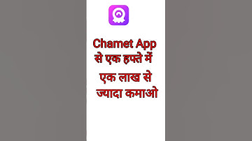 Chamet app se paise kaise kamaye apk ||. How to login chamet account ? #chamet #india