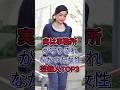 実は事務所が守りきれなかつた女性芸能人TOP3 #佐藤江梨子 #小西真奈美 #芸能人 #fyp