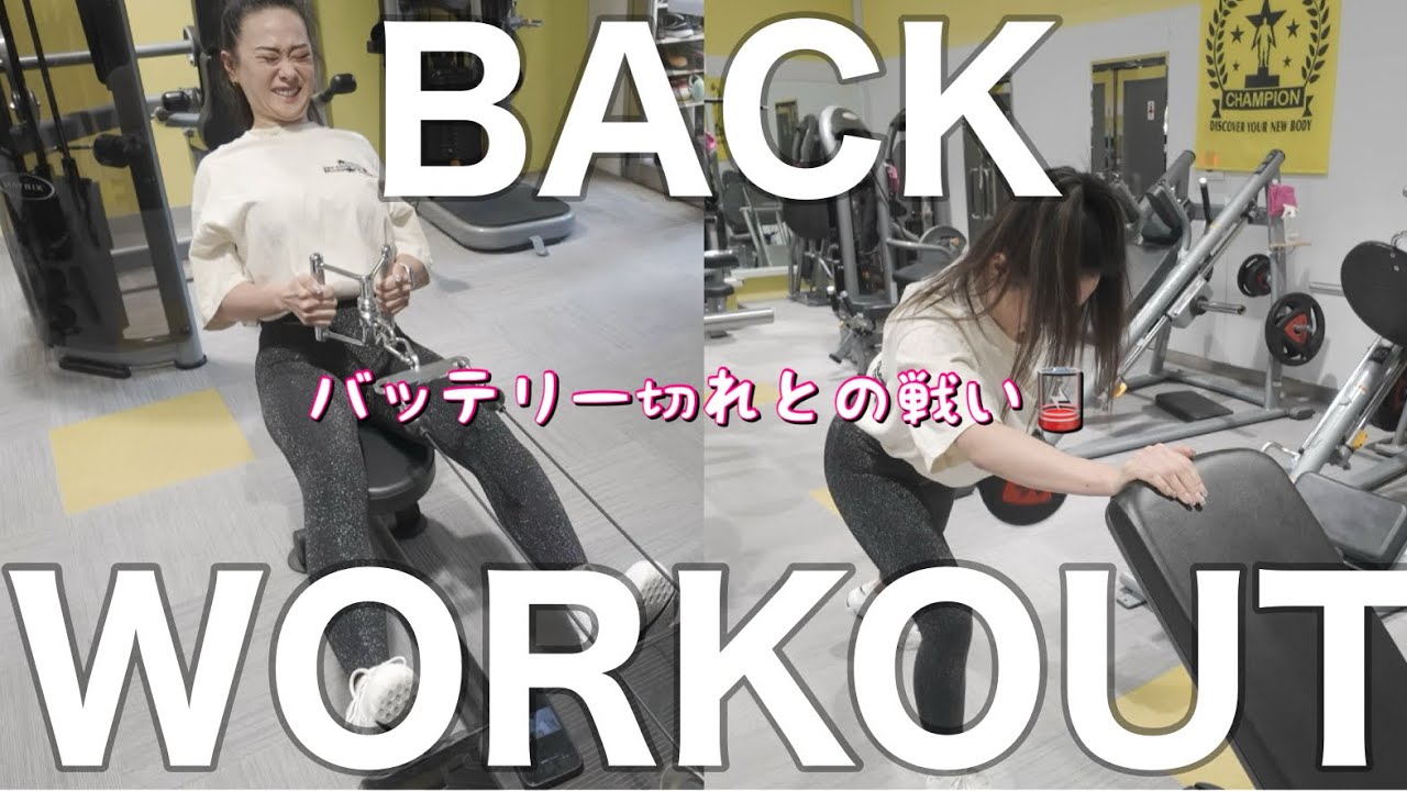 【背中トレーニング】2026年初動画