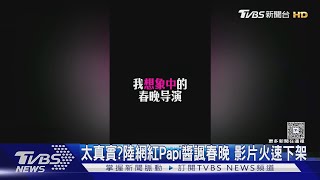 papi tvbs tvbsnews02