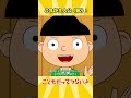 これが主人公(尻)!【こどもだってつらいよ】