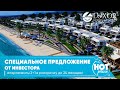 Обзор готовых апартаментов 2+1 в 20 м от моря по специальной цене!