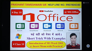 Introduction of MS Word 2003 @ Insert Menu with Practical Part 2 | एमएस वर्ड 2003 @ इंसर्ट मेनू