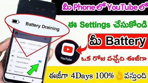 YouTube 5 Hidden Settings to Fix Battery Drain Problem | How to Increase Battery Backup in Android