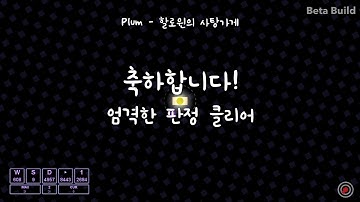 [ADOFAI Custom] Clear Plum - 할로윈의 사탕가게 (Map by 김레몬)