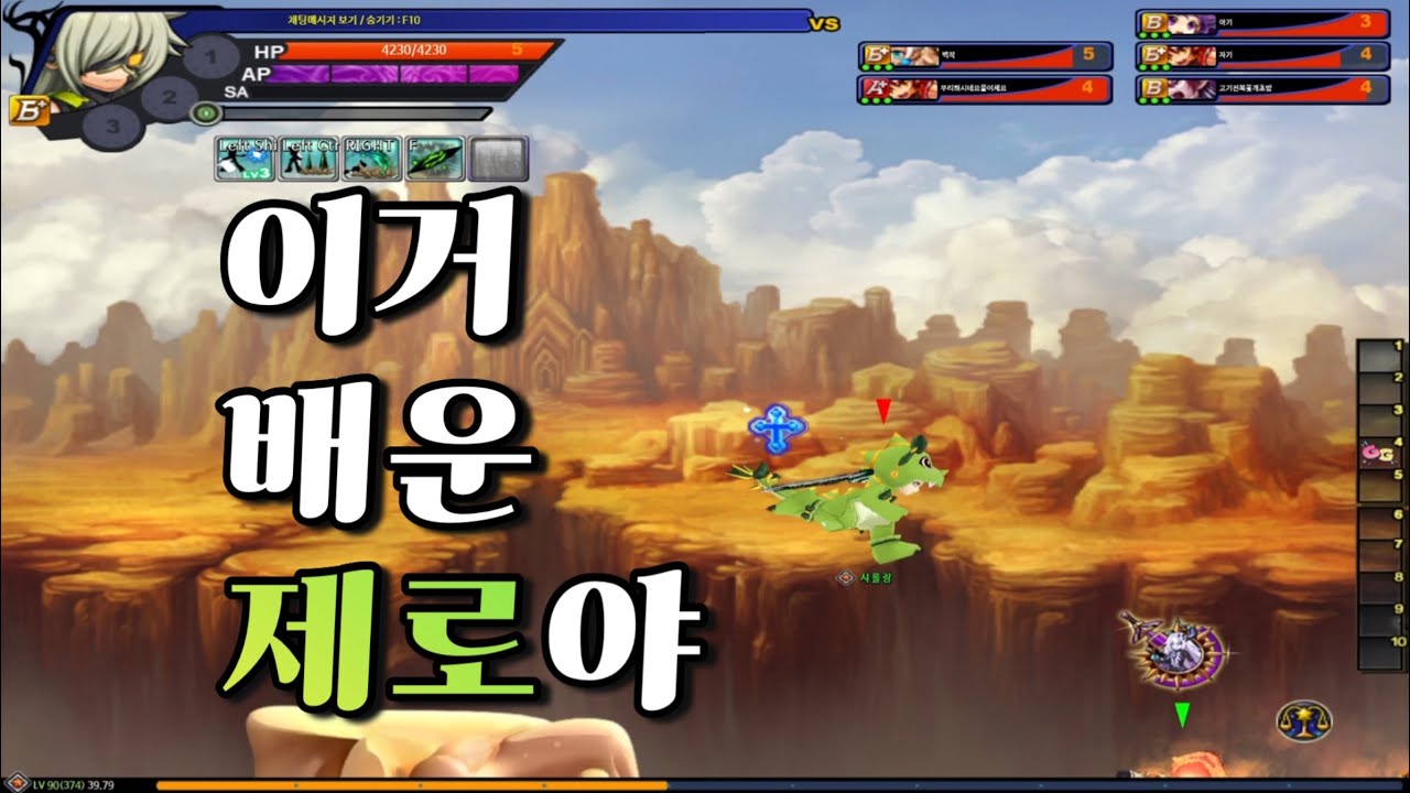 [그랜드체이스] 맹계 제로 3vs3 대전｜제로 2일차에 고인물팟에 납치되면 생기는 일