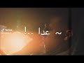 عمري عدا اونطة