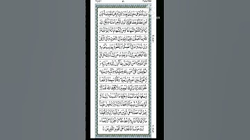 سوره بقره کی آخری دو آیت# تلاوت قرآن کریم# دعاء# شفاء