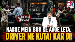 Main Road Par Sharabi Ke Tamashe !! | Sach News |