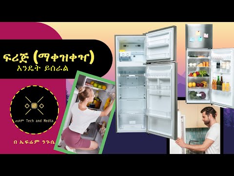 ቪዲዮ: ትንፋሹን እንዴት ማቀዝቀዝ ይቻላል?