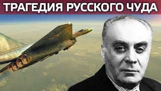 Трагедия Русского Чуда. Тайны Забытых Побед