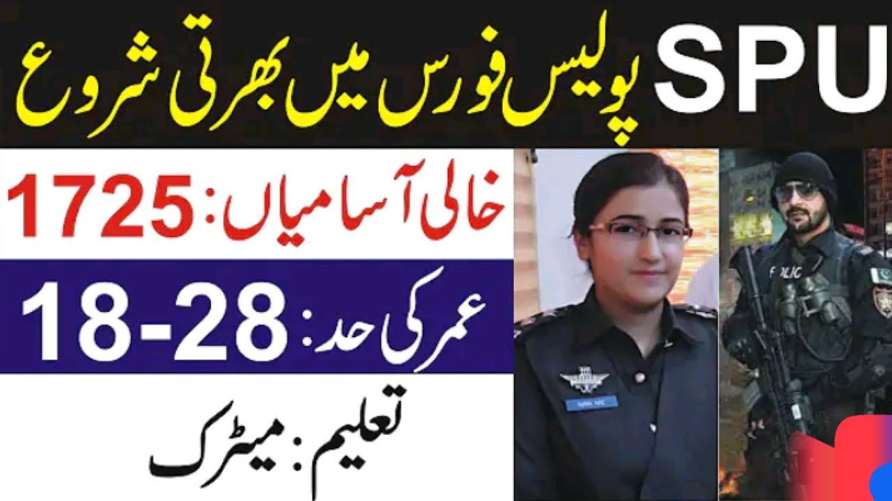 SPU Police Jobs 2021| Sindh Police SPU Jobs 2021| Special Protection Unit SPU for Constable Jobs2021