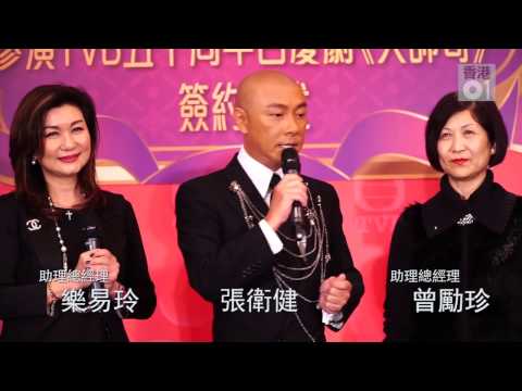 張衛健回巢TVB拍台慶劇　重提舊事珍姐感動到喊