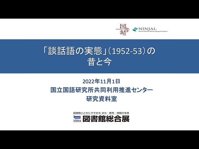 室町時代語資料による基本語詞の研究 にほんご こんにちは（NIHONGO KONNICHIWA）基礎レベルの日本語