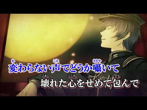 【ニコカラ】上弦の月 (off　vocal)