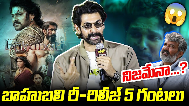 Rana Daggubati Comments On Baahubali Re Release | TFPC