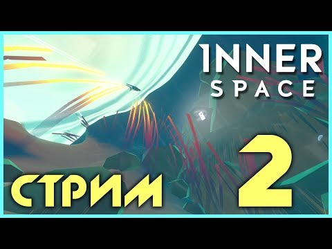 InnerSpace - Прохождение игры на русском - Запись стрима от 29.01.18 [#2] | PC