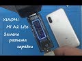 XIAOMI Mi A2 Lite Замена разъема зарядки