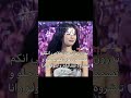 يعني لو كان ممكن😖🫂💕 #fypシ #blackpink #اكسبلور