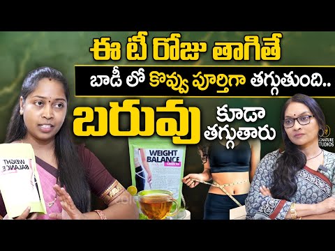 ఈ టీ రోజు తాగితే బరువు తగ్గుతారు - Sridevi Herbal | Weight Loss | Herbal Tea | | Time Today
