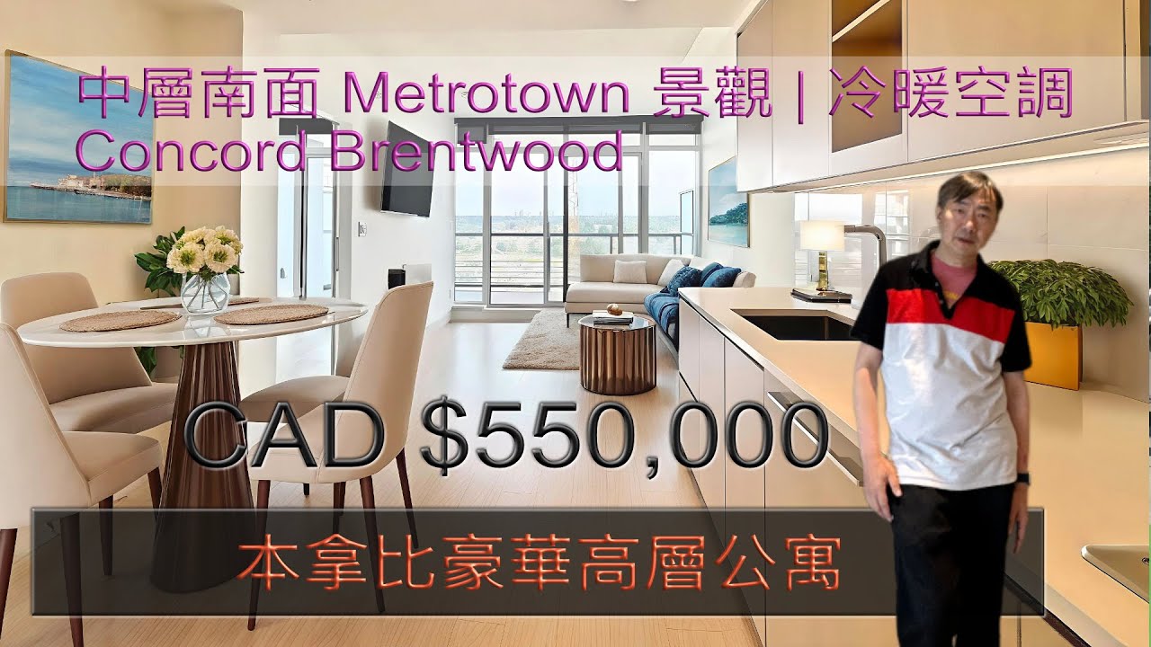 【本拿比地產靚樓盤荀盤推介】本拿比豪華公寓｜新叫價 $550,000  | 中層南面 Metrotown 景觀 | 空調｜1房1廁 | 冷氣｜534尺 | 步行天車站和購物中心 | 粵語 中英文字幕