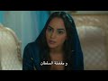 مسلسل سلطان قلبي الحلقة 2 الثانية مترجم للعربية الحلقة 2 