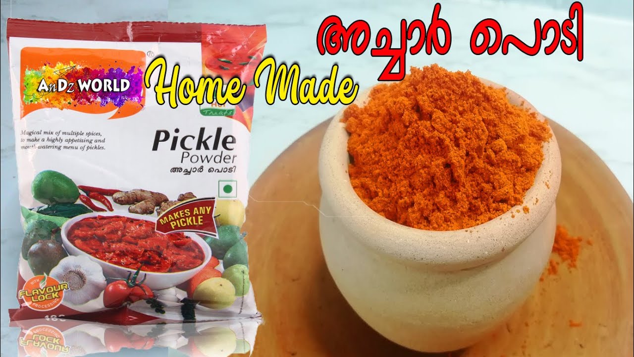 അച്ചാർ പൊടി ഇനി വീട്ടിൽ PICKLE POWDER HOME MADE PICKLE POWDER