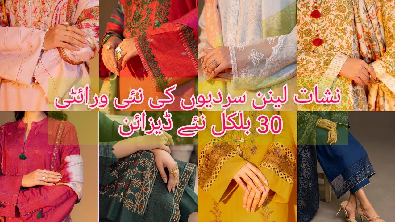 Nishat linen winter collection 2023 Nishat linen Nishat winter