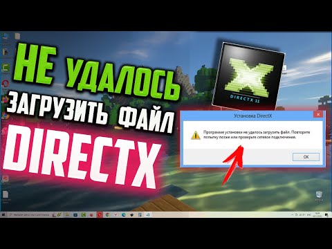 Видео: Не удалось загрузить файл из сборки?