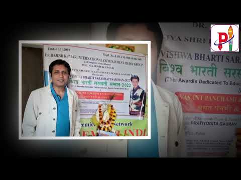 Vishwa Bharti Saraswati Samman - video from Premier India