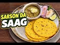 Sarson da saag, Pind da swad | ਸਰਸੋਂ ਦਾ ਸਾਗ ਮੱਕੀ ਦੀ ਰੋਟੀ ਨਾਲ | ਪਿੰਡਾਂ ਵਾਲਾ ਅੰਦਾਜ਼| cook with andaaza