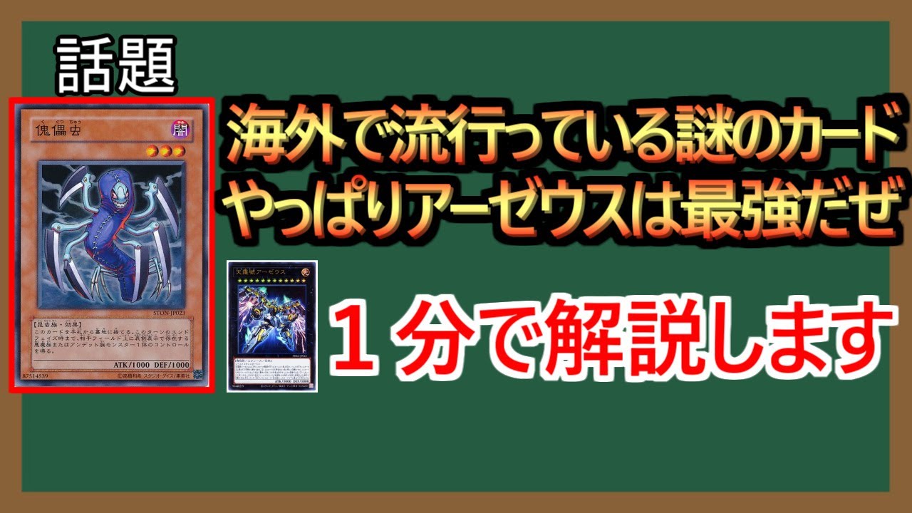 k*a様 遊戯王　まとめ 1-Minute Guide] A card that's surprisingly useful for some people