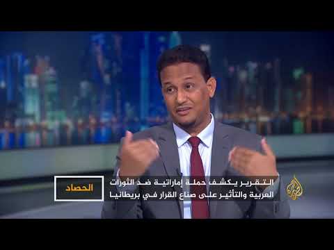 الحصاد- سبين ووتش.. خطط أبو ظبي في بريطانيا
