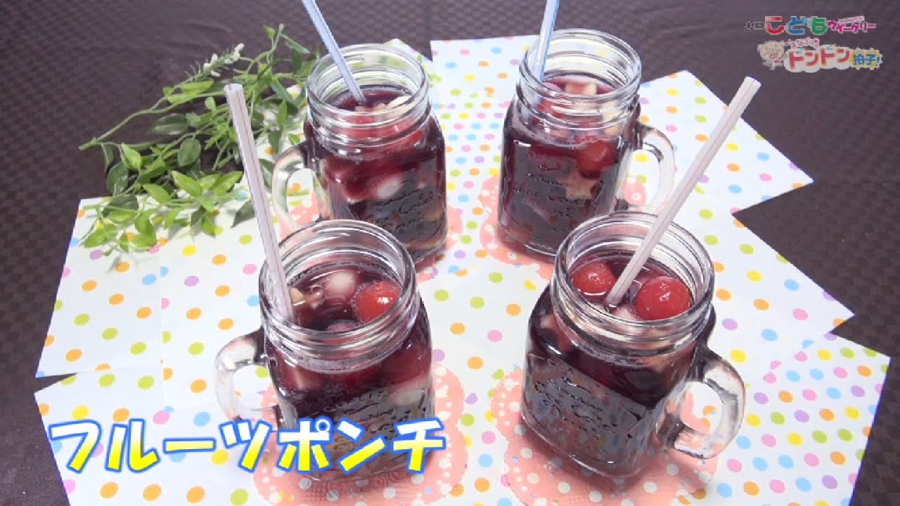 Recipe] Original arrangements are also OK! Fruit punch - YouTube