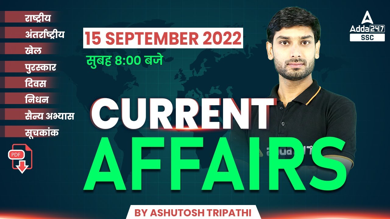 15 September Current Affairs 2022 | Daily Current Affairs | News Analysis By Ashutosh Tripathi