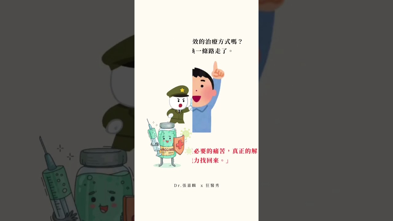 得了癌症真的沒有其他解決方法嗎 縮圖