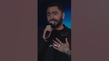 حالات تامر حسني يا انا يا مفيش 