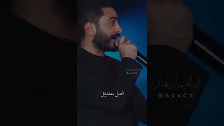 حالات....تامر حسني...يا انا يا مفيش❤