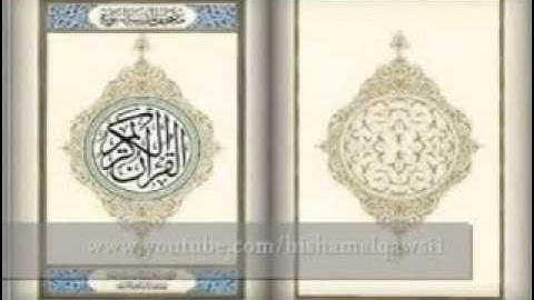سورة الماعون   يحي حوي