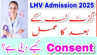 LHV Admission 2025 || Next Process || Consent Process || LHV Gazette List Displayed