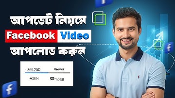 Facebook Video Upload Rules Updated | How to upload video on facebook page