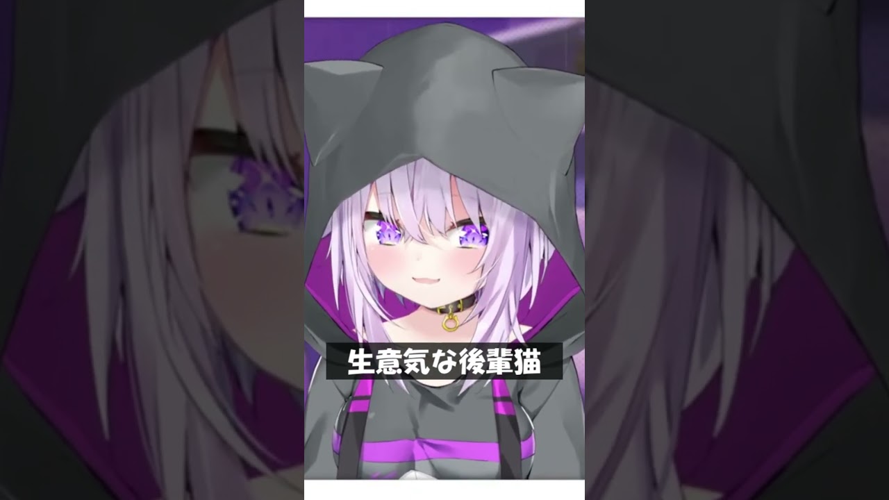 生意気な後輩猫 #Shorts #ホロライブ #猫又おかゆ