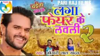 2018 new song lagake fair lovely 2 (chaita Khisari Lal Yadav)