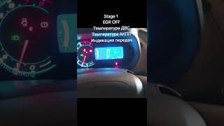 Прошивка Шевроле Кобальт.город Семей