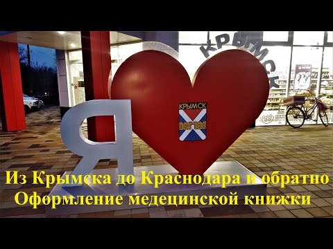 Vídeo: Quais São Os Centros Recreativos Perto De Krasnodar